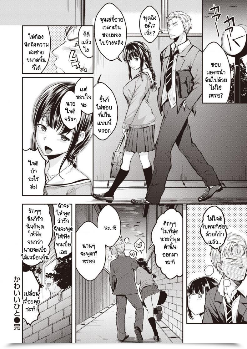 Doujin Hirama Hirokazu Kawaii Hito โดจินแปลไทย 31