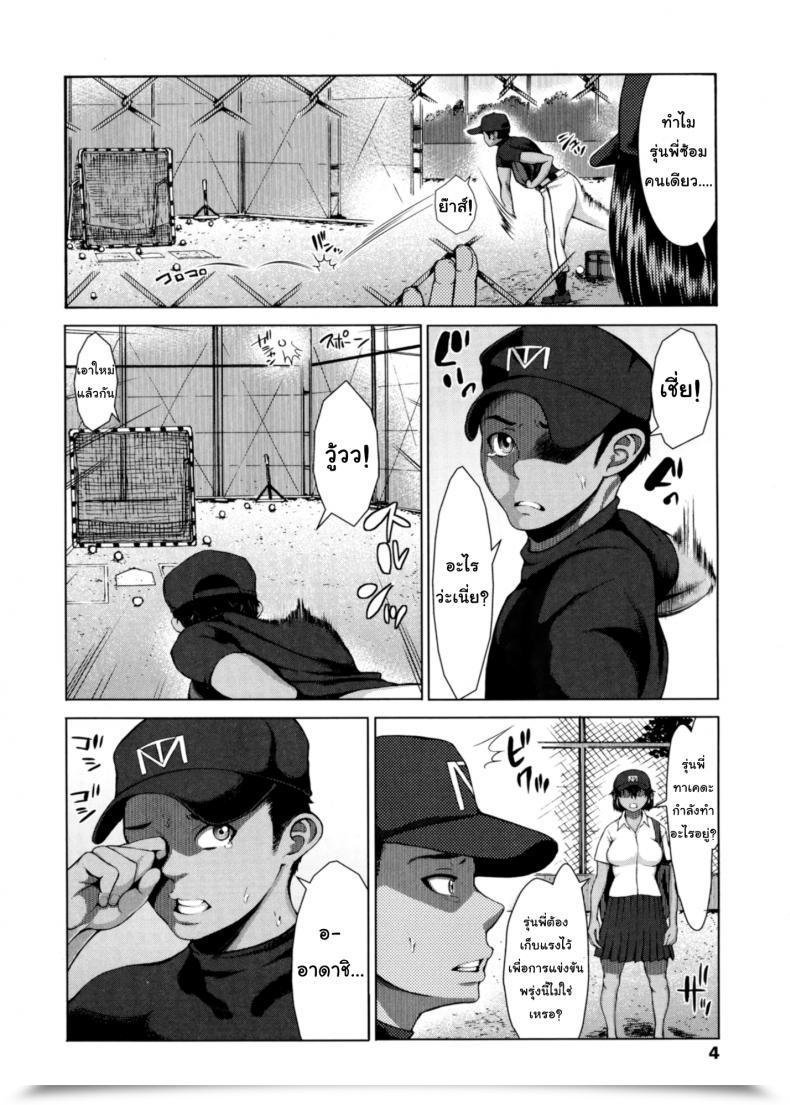 Doujin Blmanian Buruman Vol. 1 โดจินแปลไทย 5