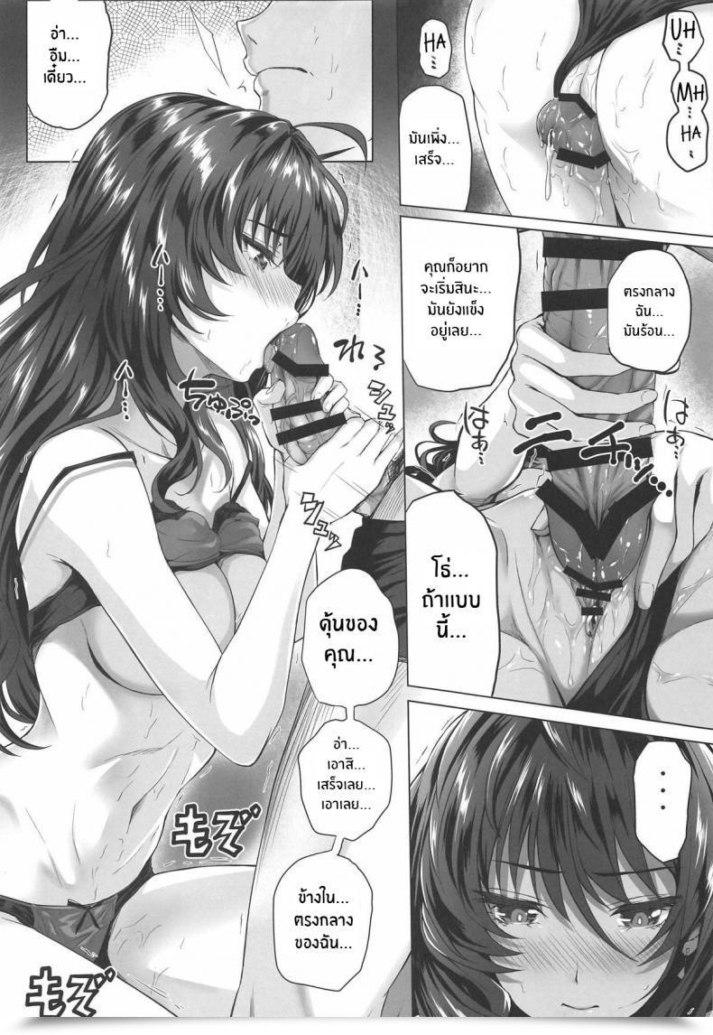 Doujin C95 N S Craft Simon Shiki To P Ii The E-Mail Protected Cinderella Ladies โดจินแปลไทย 37