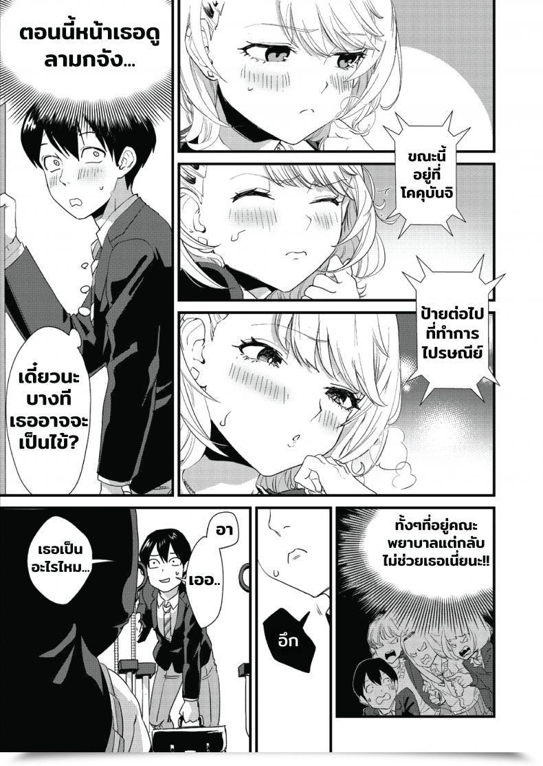 Doujin Bonhoban Bon Ho Galko Wa Bus De Zecchouchuu โดจินแปลไทย 11