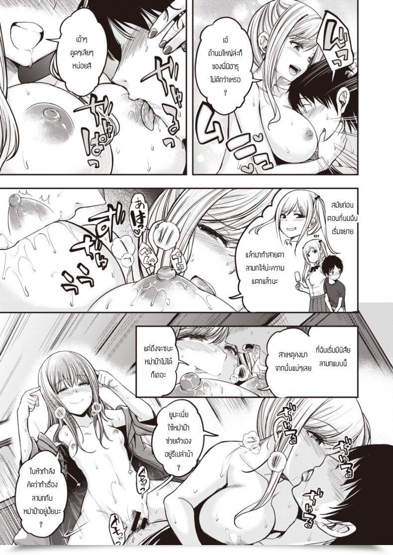 Doujin Hirama Hirokazu Mochi Tsuki Sanchi Wa Yokkyu Fuman โดจินแปลไทย 33