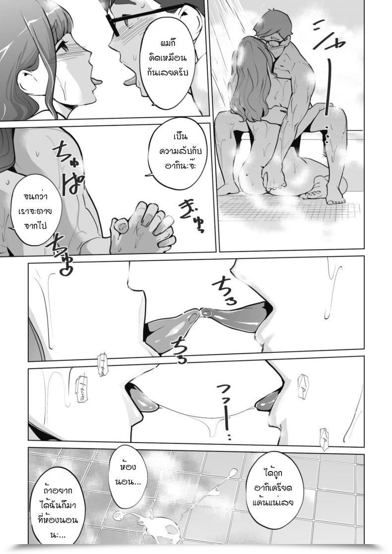 Doujin Clone Ningen Shinju Hime Mayuko No Kesu โดจินแปลไทย 51