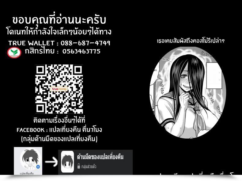 Doujin Jirou Kanojo No Amai Jiraishuu โดจินแปลไทย 49