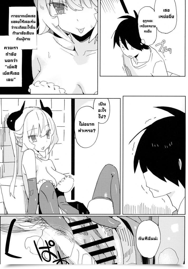 Doujin Tohoorin Taketori Zaiku Nana No Itazura Ⅰ Nana'S Mischiefs โดจินแปลไทย 55