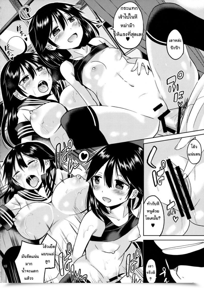 Doujin Hotori Bocchi Sakurazari Hotori Ushio-Chan No Nijiseichou O Iwau Hon โดจินแปลไทย 21