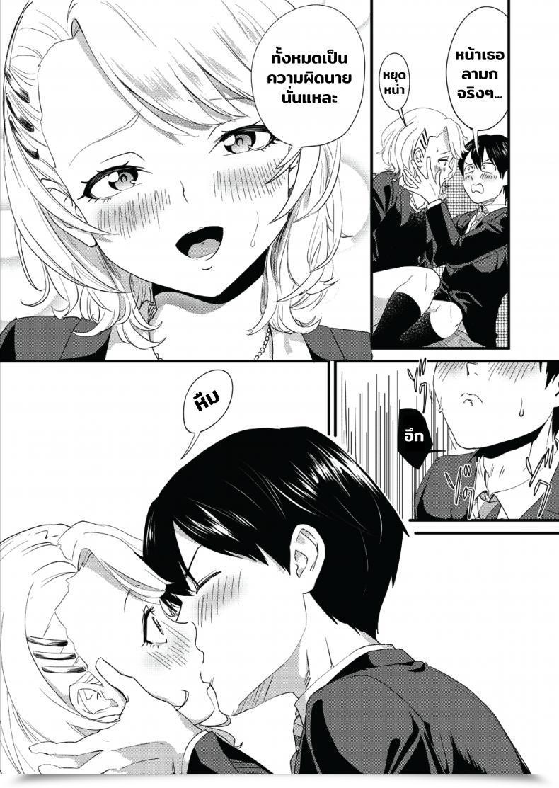 Doujin Bonhoban Bon Ho Galko Wa Bus De Zecchouchuu โดจินแปลไทย 51