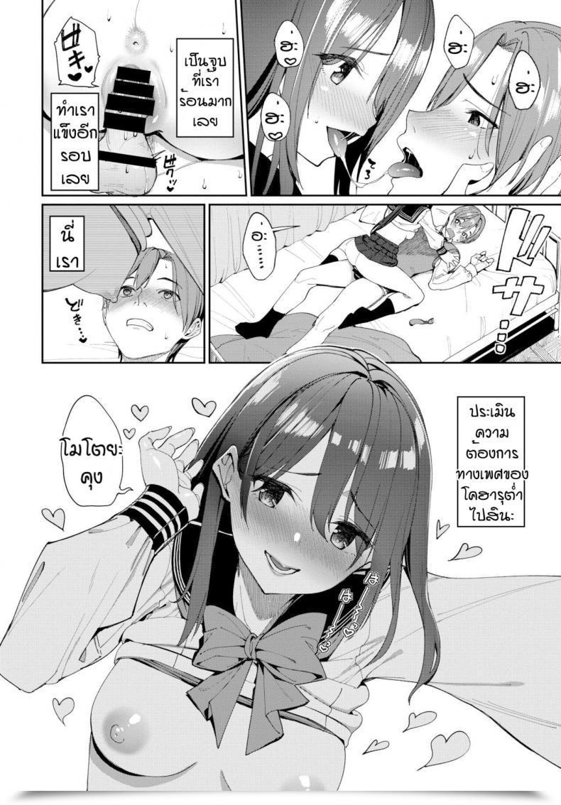 Doujin Asamine Tel Tanezuke Complicated! โดจินแปลไทย 39