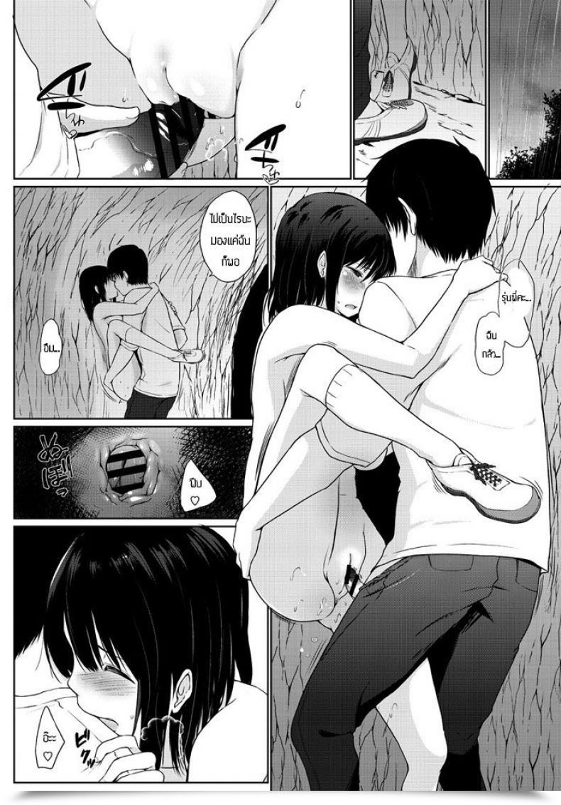 Doujin Kaiduka Amaoto โดจินแปลไทย 23