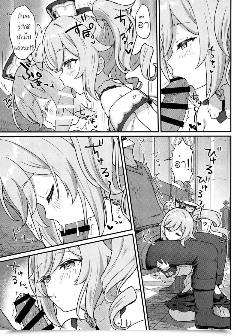 Doujin Wasabi Mochi Momosawa Barbara-Chan Ga Ecchi Na Chiryou O Shite Kureru Hon โดจินแปลไทย 15
