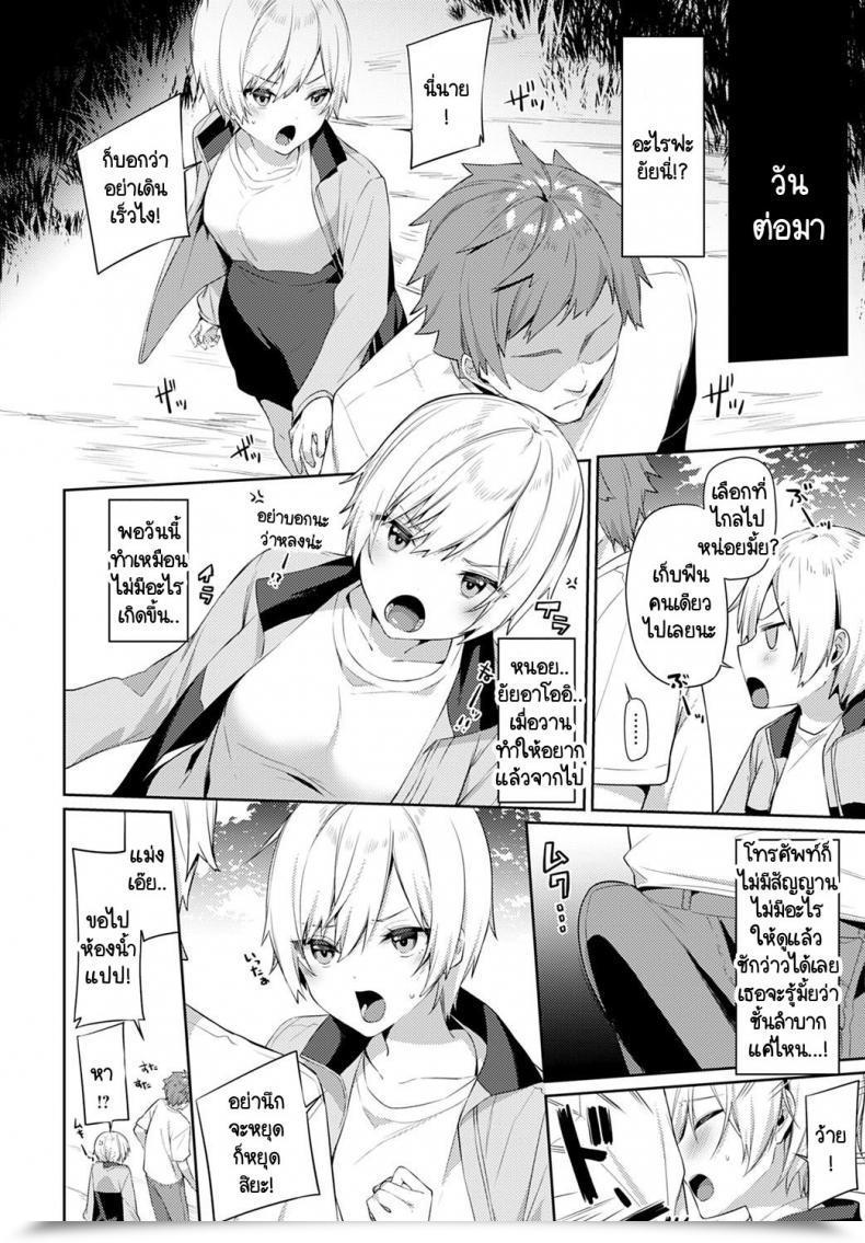 Doujin Itohana Aki-Me Koto Camp โดจินแปลไทย 19