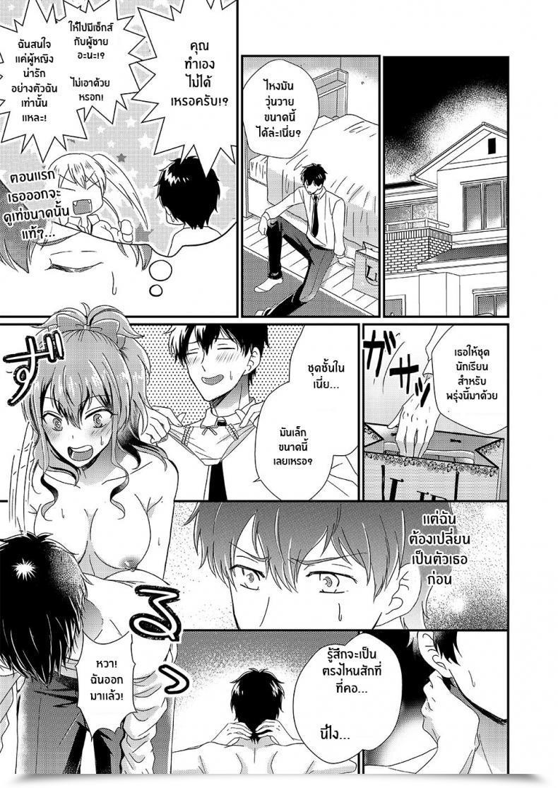 Doujin Marialite Otokogirai No Succubus-San A Succubus Who Hates Males โดจินแปลไทย 21