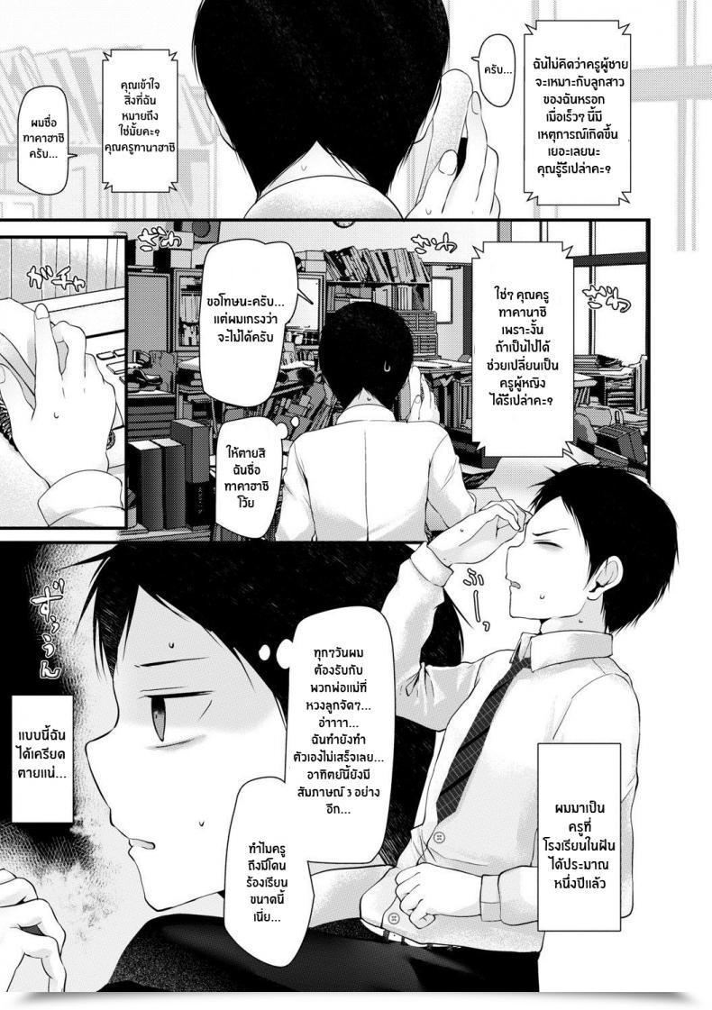 Doujin Jk พร้อมช่วยเหลือ Oouso Jk-Refle โดจินแปลไทย 3