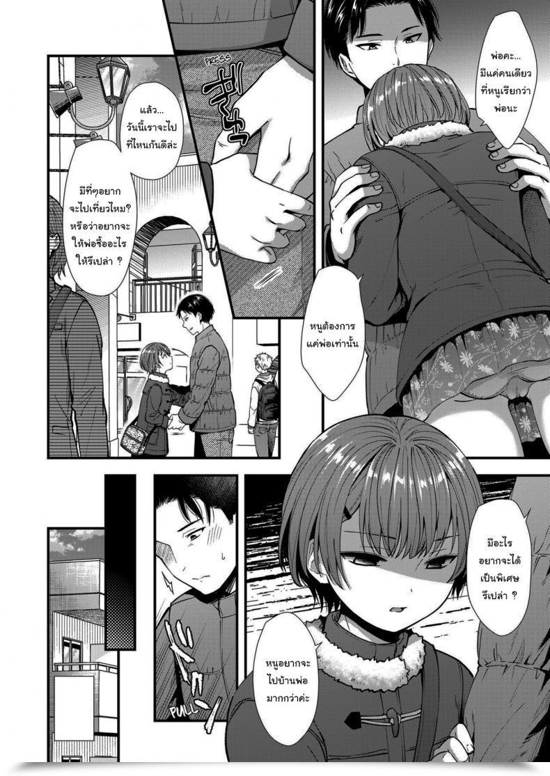 Doujin Ohaguro Dobu Ore No Musume โดจินแปลไทย 7