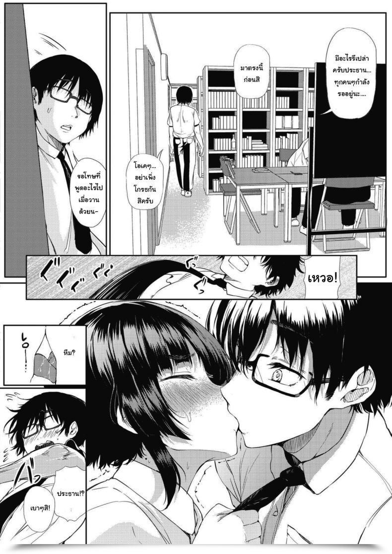 Doujin Nusmusbim Tobikyuu Renai Seito Kaichou-San!! Comedian Hotmilk 2021-09 โดจินแปลไทย 11