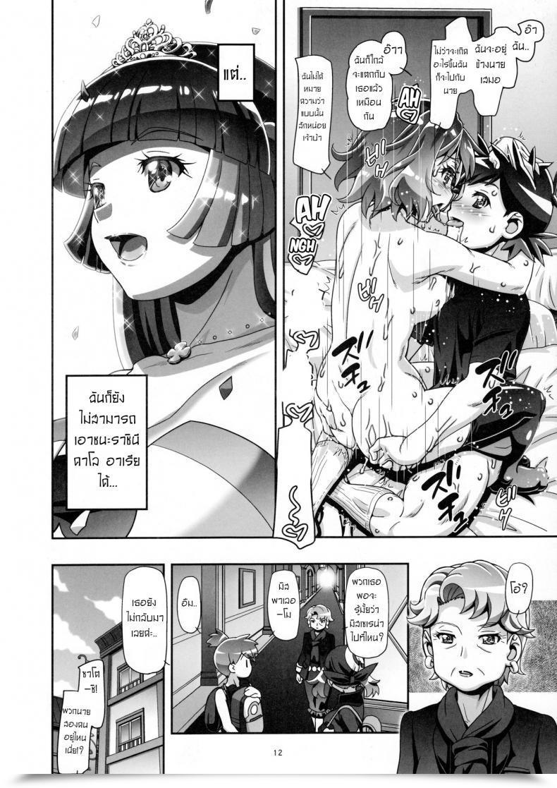 Doujin Gambler Membership Kousaka Jun Pm Gals Serena Ultimate Stage Pokémon โดจินแปลไทย 17