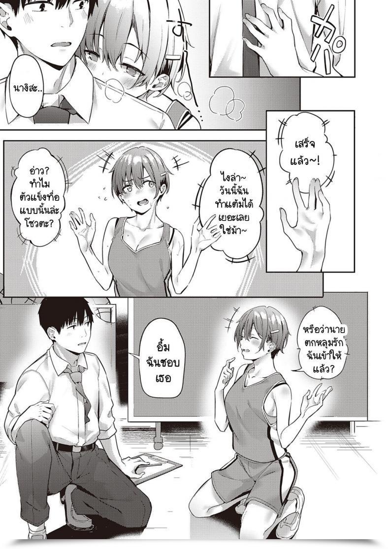 Doujin Bunga Himawari No Saku Koro Ni โดจินแปลไทย 9