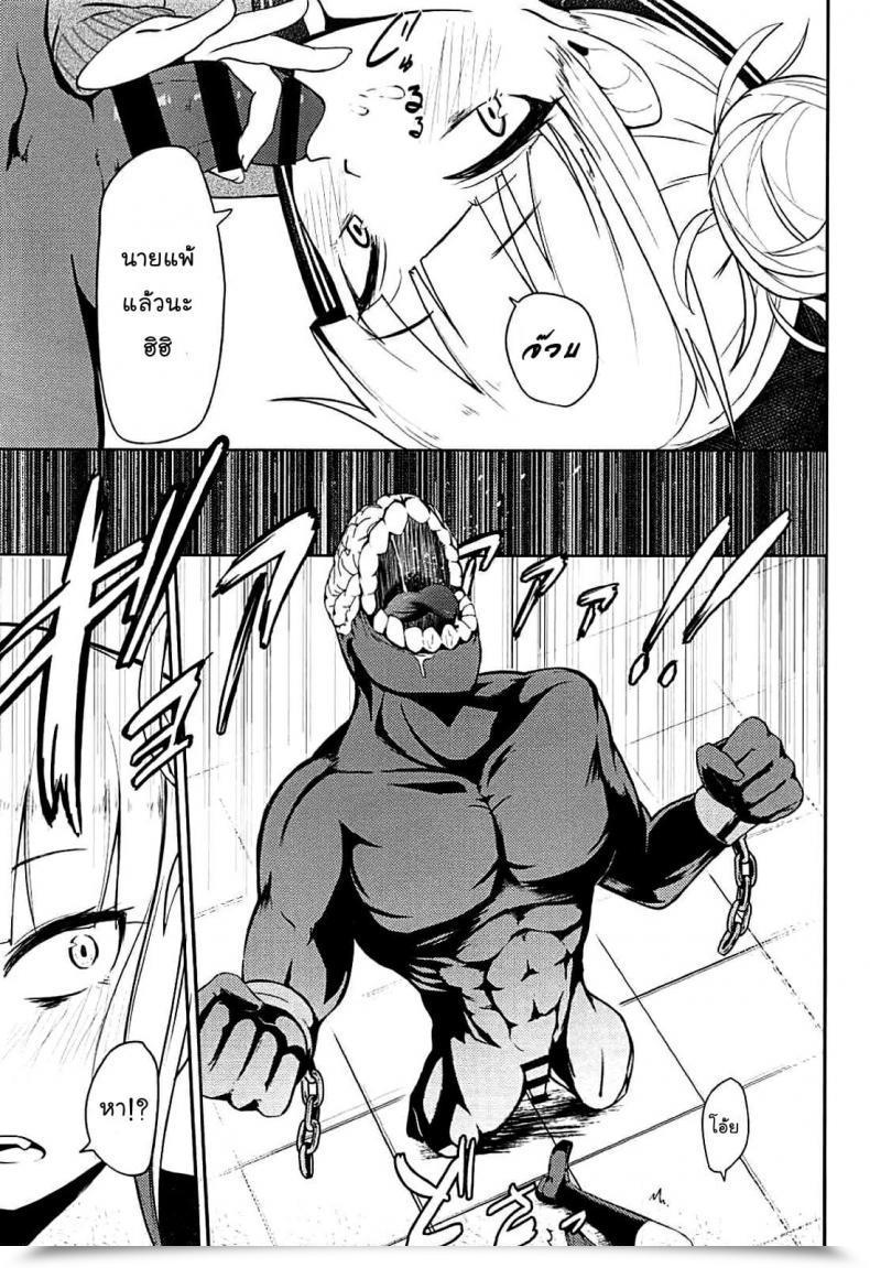 Doujin C94 Jajujo Jovejun. Toga Himiko No Chiuchiu Academia โดจินแปลไทย 15