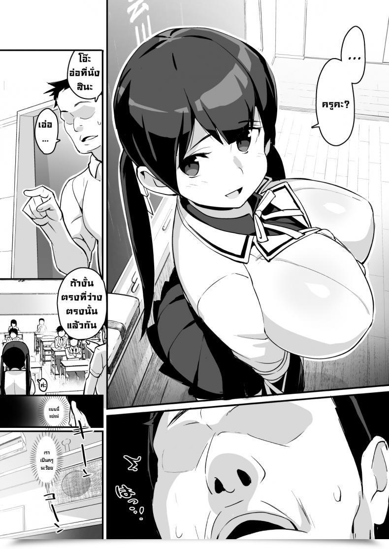 Doujin Entelekheia Chirumakuro Muchimuchi Kyonyuu Tenkousei Kumokawa Suzuran Voluptuous, Buxom Switch Scholar Kumokawa Suzuran โดจินแปลไทย 15