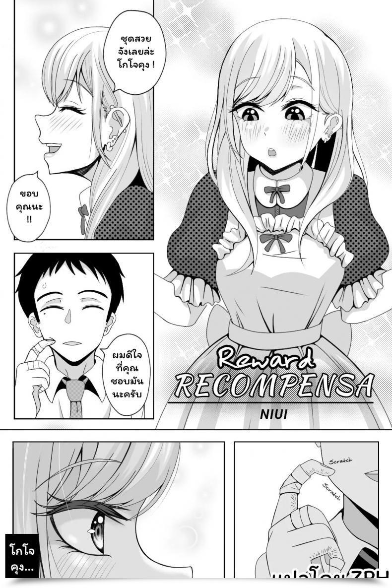 Doujin Niui Reward โดจินแปลไทย 3