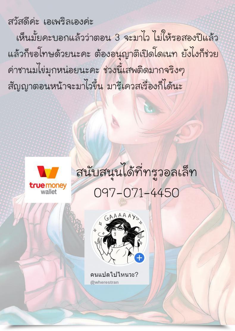 Doujin Shouka Juunengo No Jinsei Soudan Vol. 3 โดจินแปลไทย 61