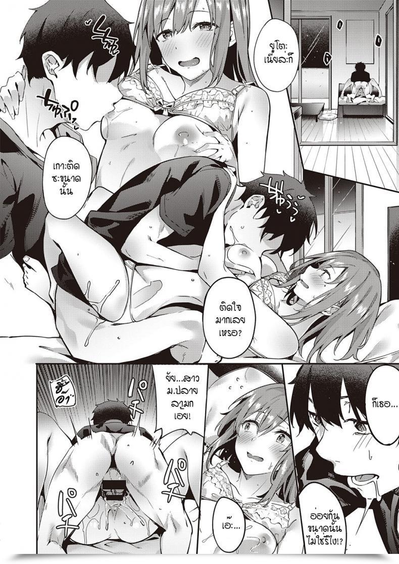 Doujin Bunga Solely You Vol. 2 โดจินแปลไทย 31