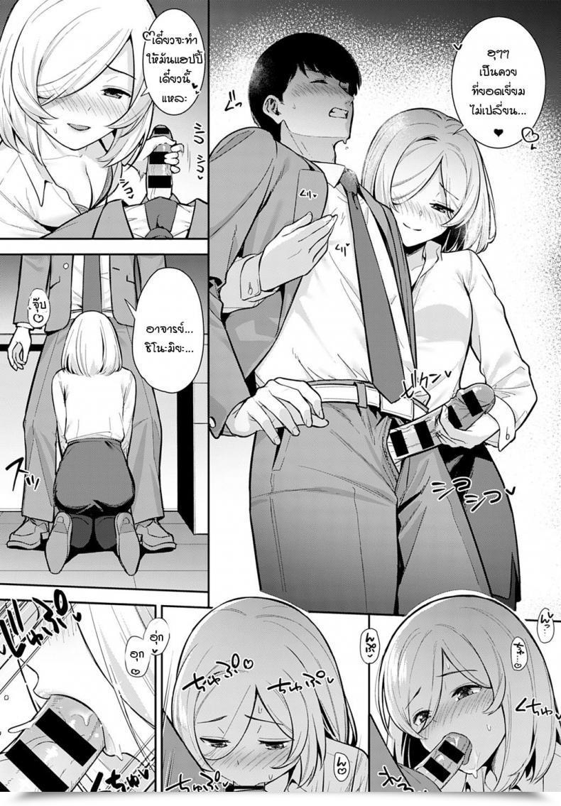 Doujin Tatsuka Yakusoku No Tsuzuki O โดจินแปลไทย 19
