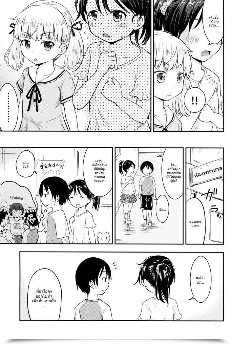 Doujin Kidoukan Kidou Muichi Kodomo No Seikatsu Vol. 2 โดจินแปลไทย 11