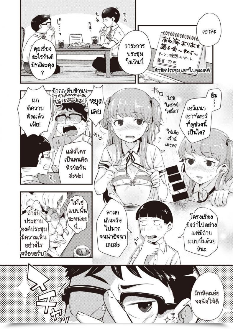 Doujin Enoki Guuzousuuhai Booizu โดจินแปลไทย 3