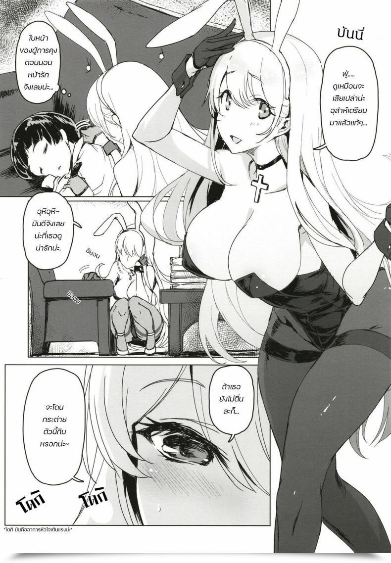 Doujin Jikansa-Kougeki Tooya Daisuke Shota Shikikan Wa Bunny Lady Hishokan No Yume O Miru Azur Lane โดจินแปลไทย 7