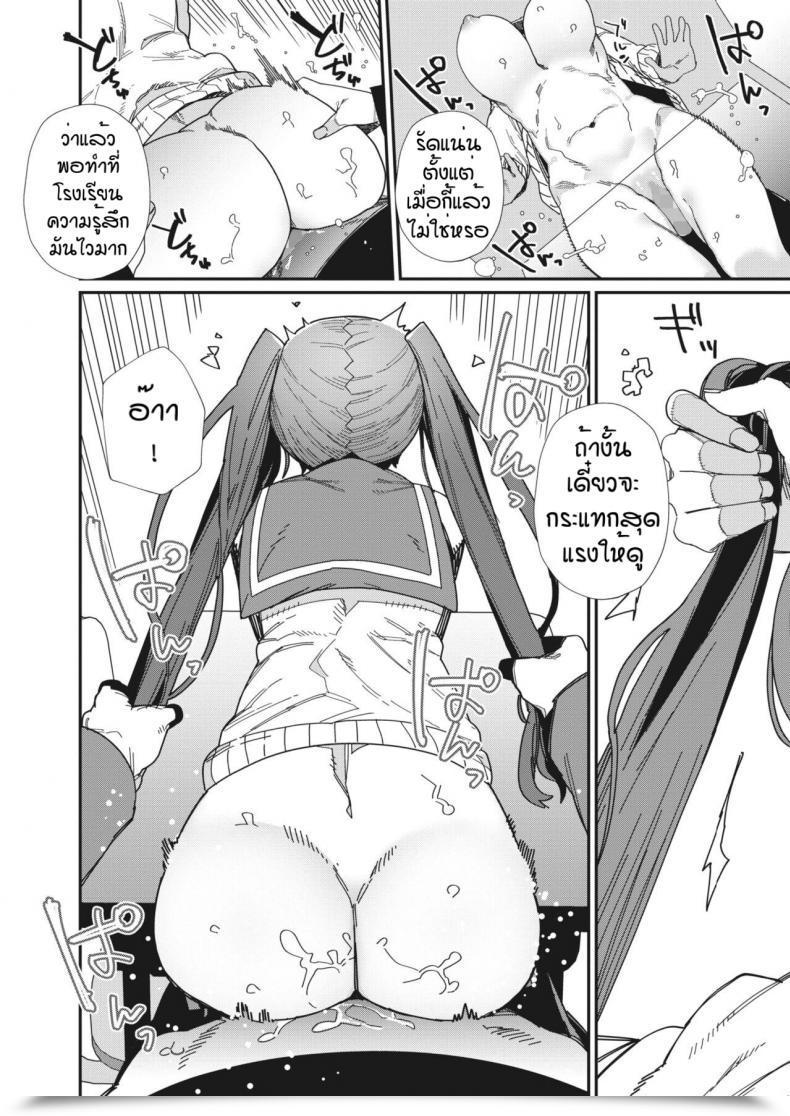 Doujin Nibiiro Kaden Daisuki โดจินแปลไทย 55