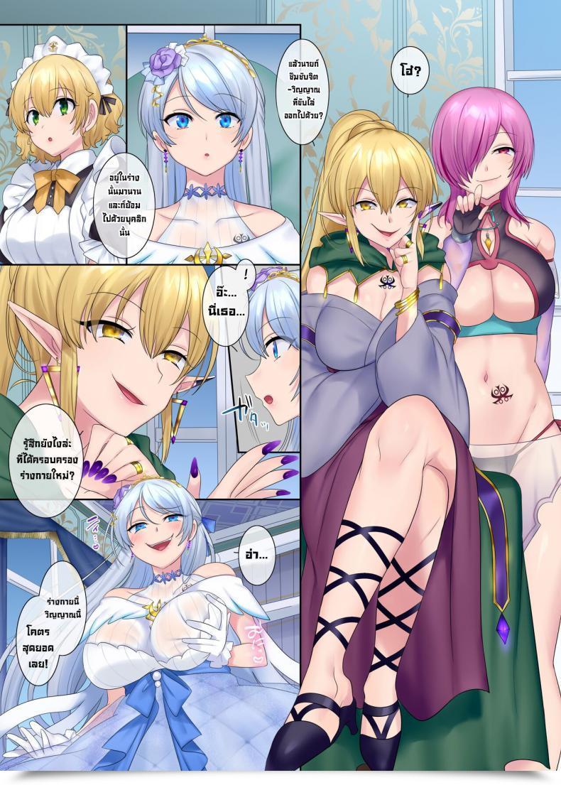Doujin Genei Soda Hiiragi Popura, Fantasma_Cola Kuchi Utsushi No Sandatsusya The Mouth-To-Mouth Usurper English โดจินแปลไทย 79