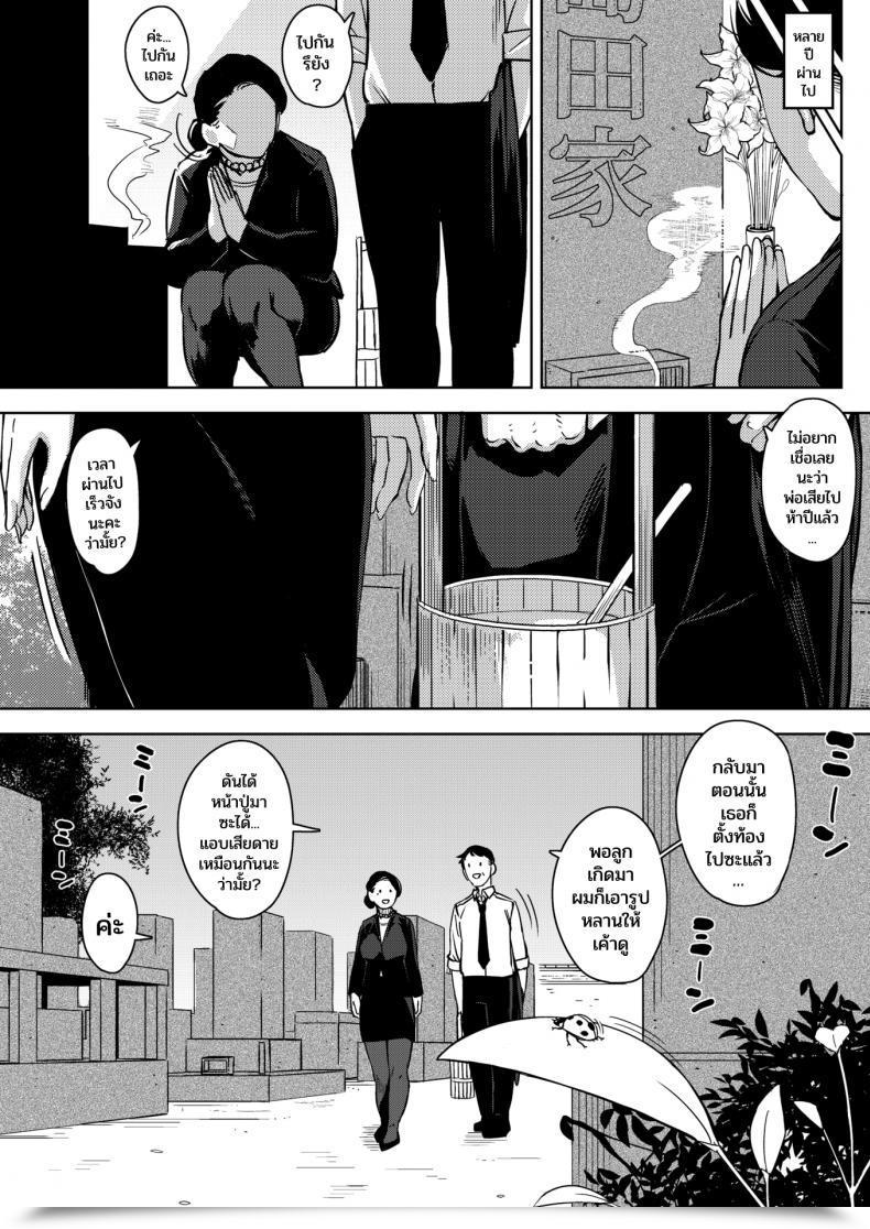 Doujin Rocket Monkey Gifu To... Zenpen - With My Father-In-Law... First Half Vol. 03 โดจินแปลไทย 75