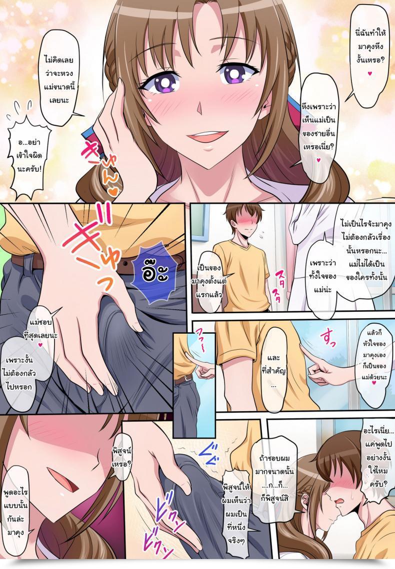 Doujin Niji No Magellan Boshi Soukan ~Musuko O Yuuwaku Shite Intercourse Shichau Bijin De Sukebe Na Okaa-San~ Tsujou Kougeki Ga Zentai Kougeki De 2-Kai Kougeki No Okaasan Wa Suki Desu Ka โดจินแปลไทย 51