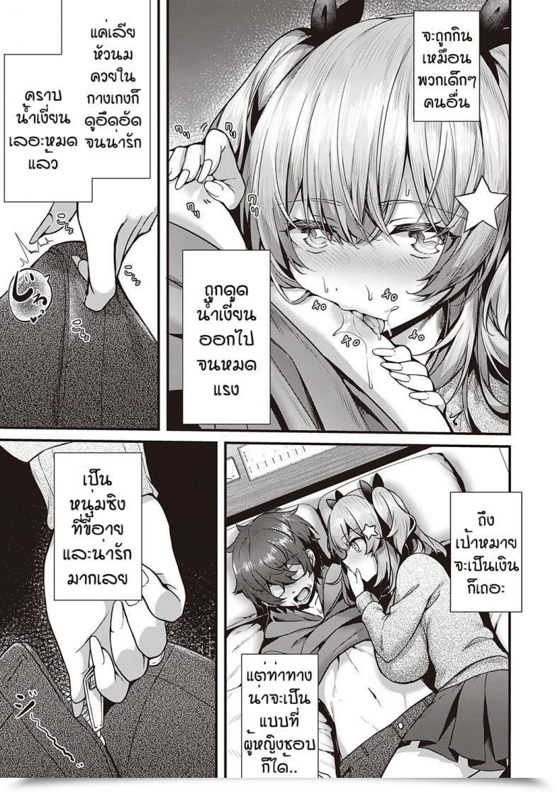 Doujin Uko Cherry Looking โดจินแปลไทย 17