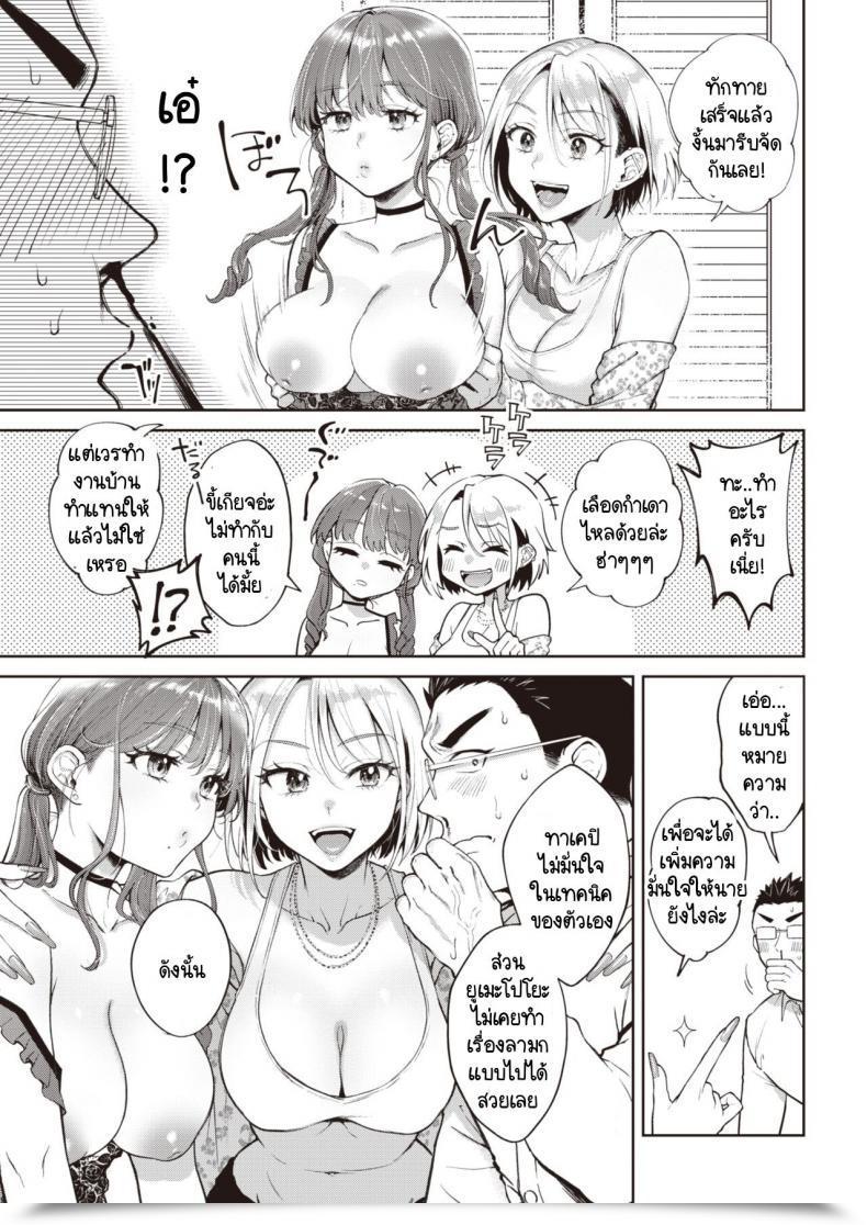 Doujin Tsugumi Suzuma Ecchi Na Kotoha โดจินแปลไทย 9