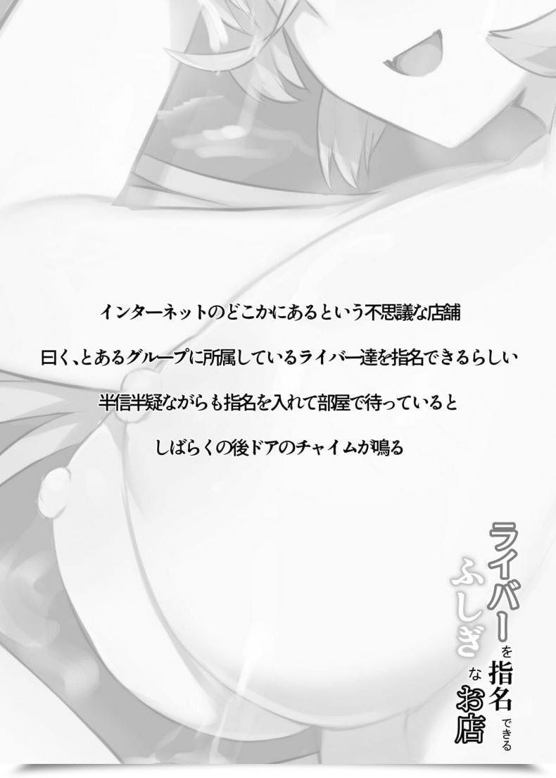 Doujin Zijou Liver O Shimei Dekiru Fushigi Na Omise Nui Sociere โดจินแปลไทย 3