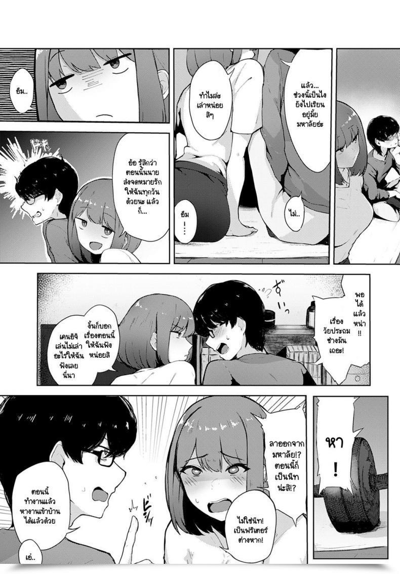 Doujin Wakuwaku Kitchen Hiite Hikarete โดจินแปลไทย 5