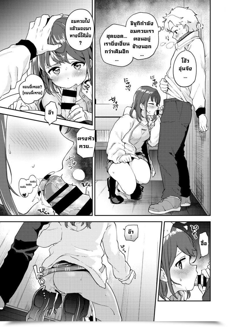 Doujin Itsuki Kuro Kanojo To Hokahoka Bus Cease Comedian Bavel 2021-06 โดจินแปลไทย 25