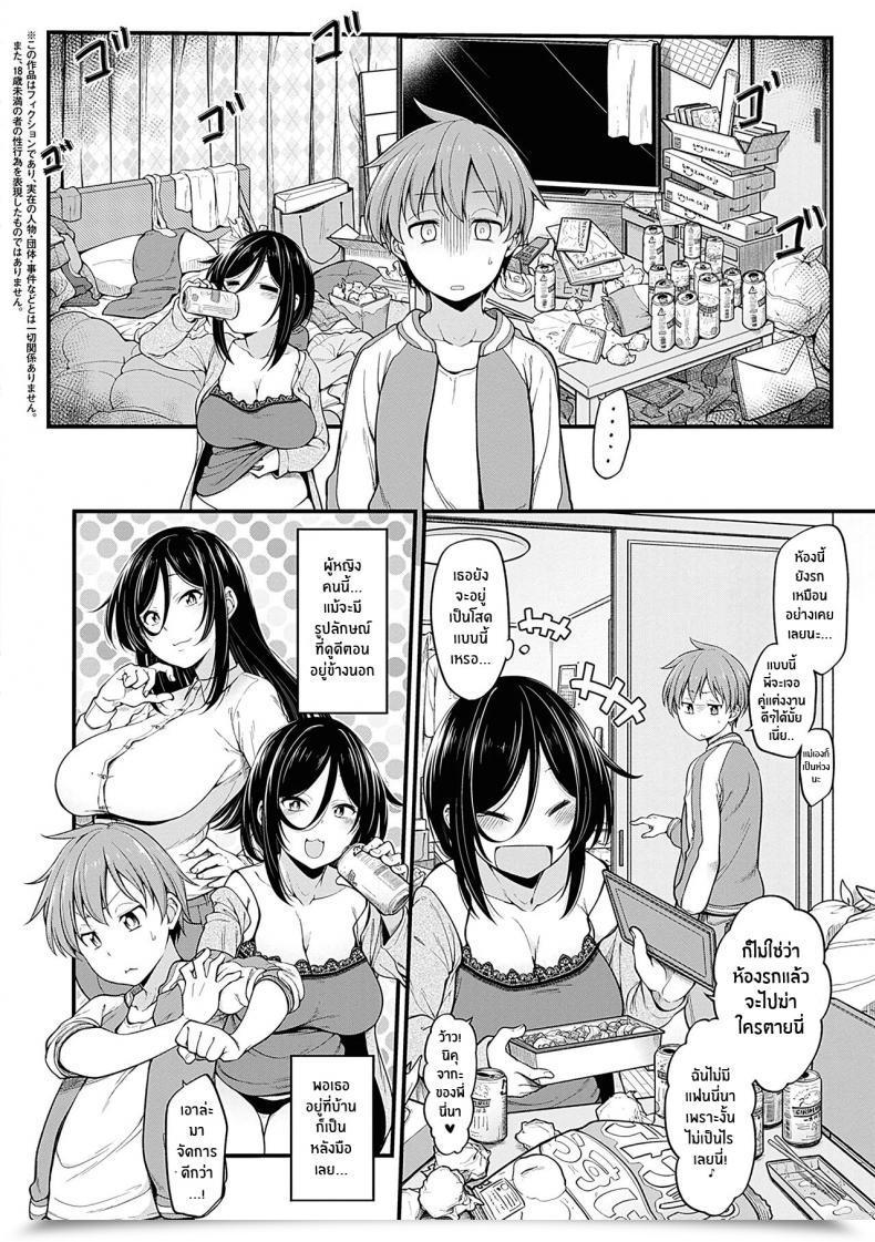 Doujin Sirokuma Shuuto Ekusutashii Pai Onerous โดจินแปลไทย 3