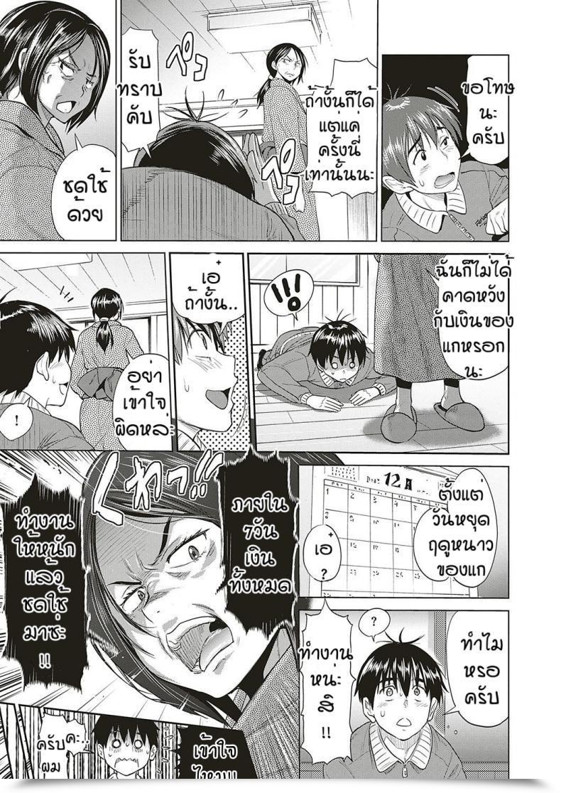 Doujin Distance Jyoshi Luck! _2 Years Later Satsuki-Sensei No Ninkai Nikki Hen โดจินแปลไทย 13