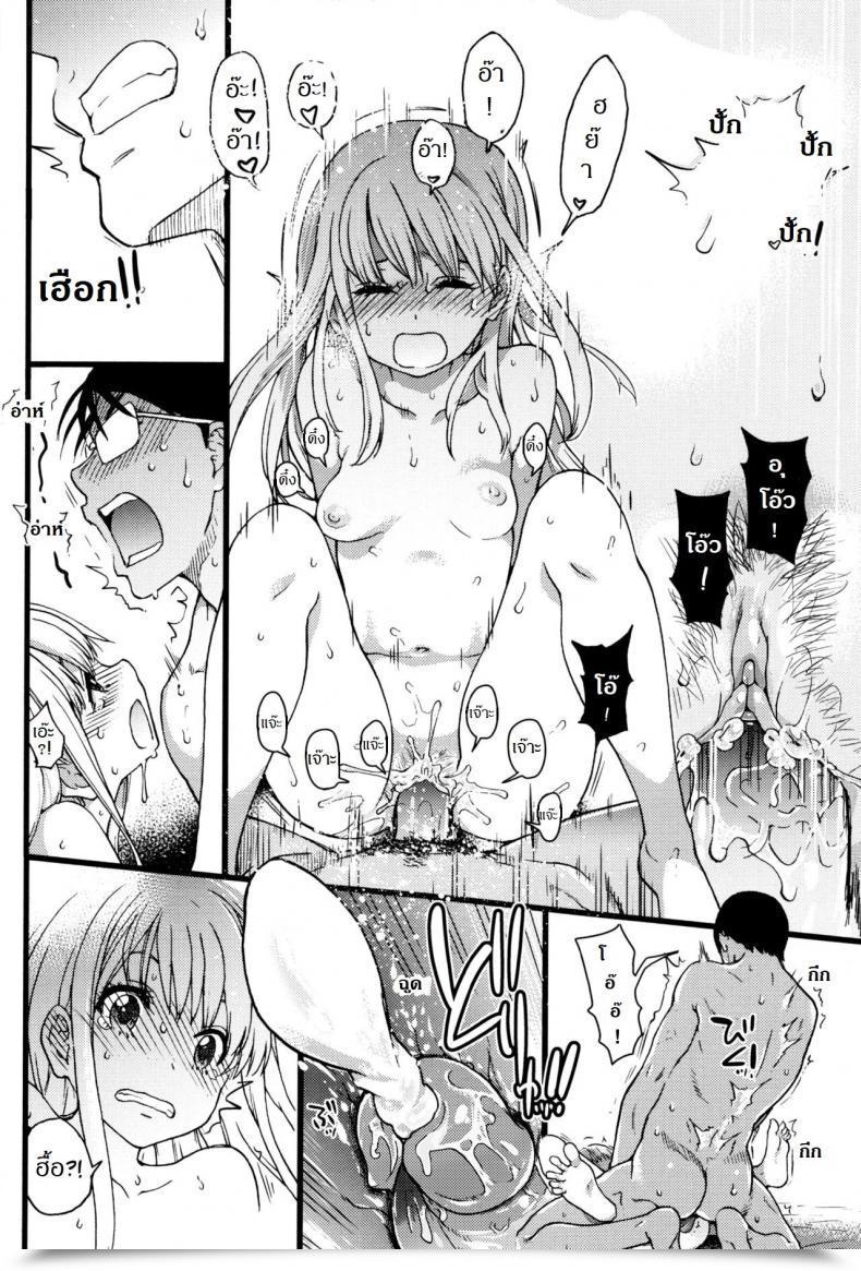 Doujin Shiwasu No Okina Nudist Seaside Ni Syuugaku Ryokoude!! Vol. 3 โดจินแปลไทย 59