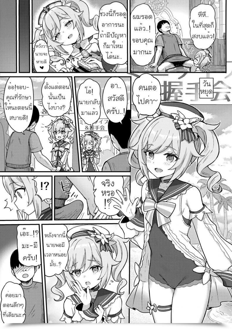 Doujin Wasabi Mochi Momosawa Barbara-Chan Ga Ecchi Na Chiryou O Shite Kureru Hon โดจินแปลไทย 23