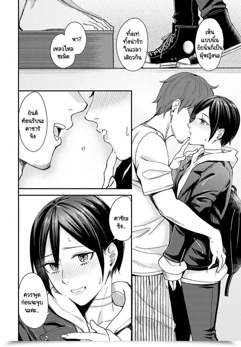 Doujin Inukami Inoji Kimi Ha Tennenshoku โดจินแปลไทย 11