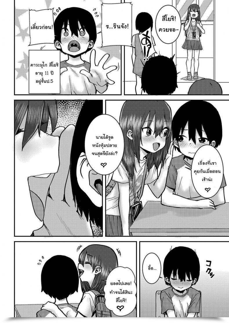 Doujin Ponsuke Uka โดจินแปลไทย 3