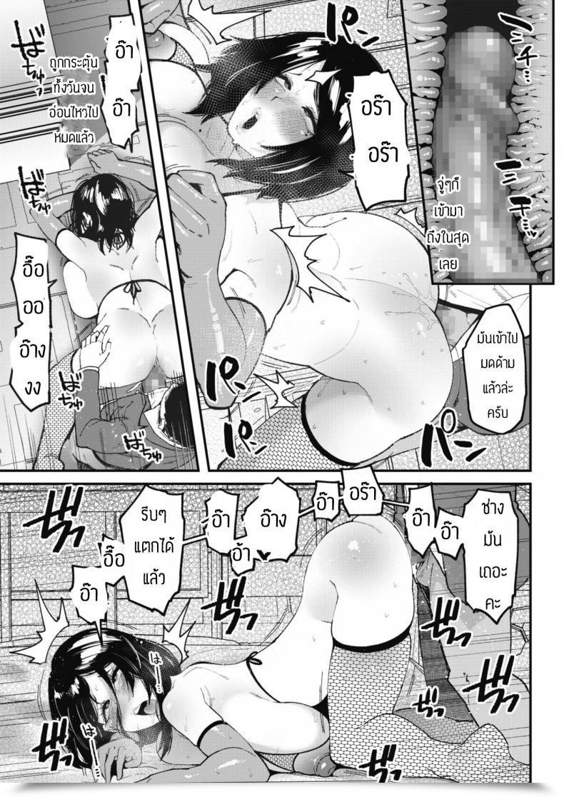 Doujin Yonyon Aishi Te Takara โดจินแปลไทย 21