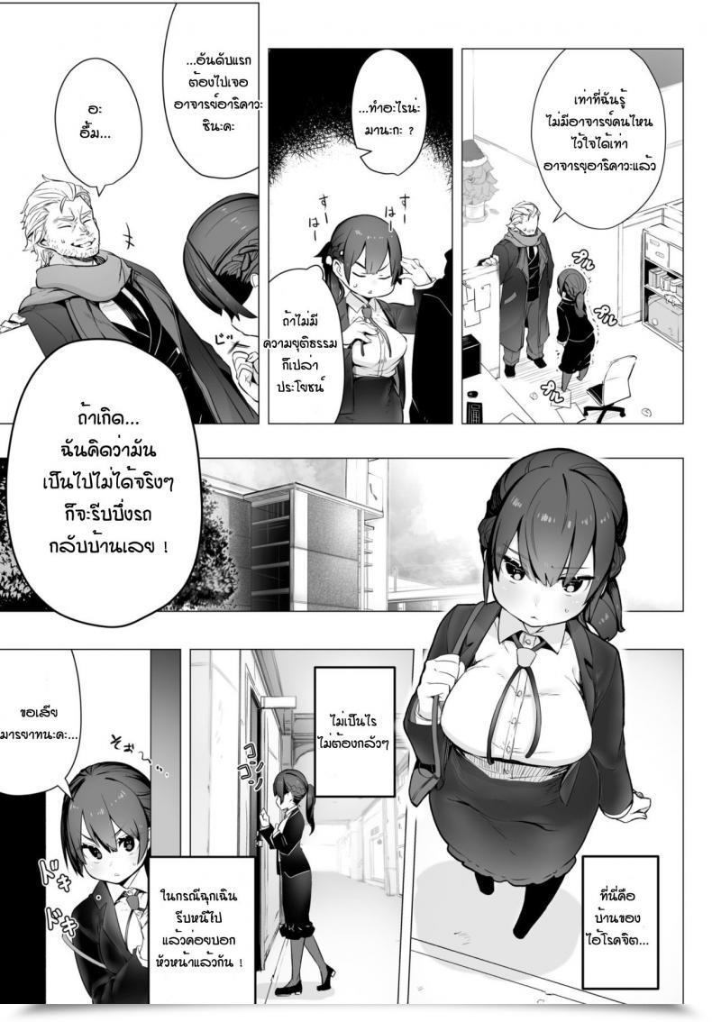 Doujin Shimohara Tokyo Black Field -Do-S Kyoujyu No Nanjiken Report โดจินแปลไทย 7