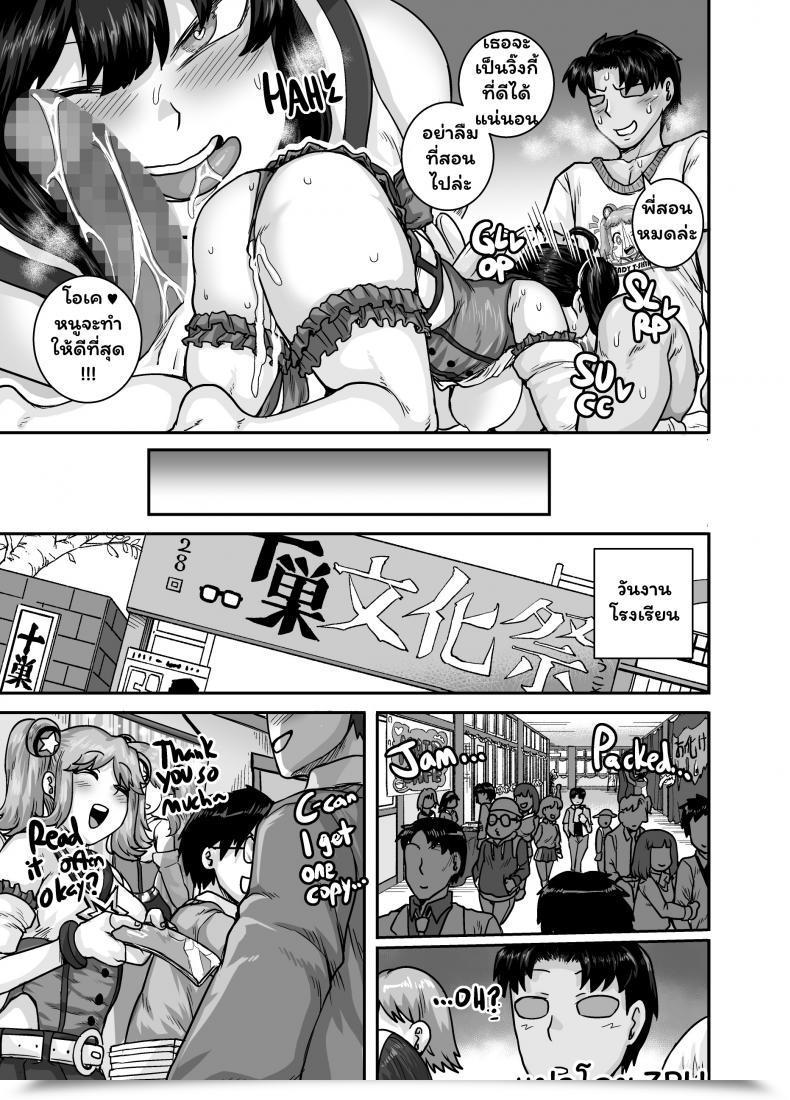 Doujin Juicebox Koujou Juna Juna Juice Mukatsuku Imouto Wa Chanto Shikaranakucha!! 2 - Annoying Step Sister Must Be Scolded!! Two~ Vol. 3 โดจินแปลไทย 41