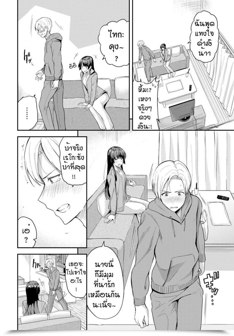 Doujin Toujou Tsukushi Kimi Dake No Shinryo Nichi โดจินแปลไทย 11