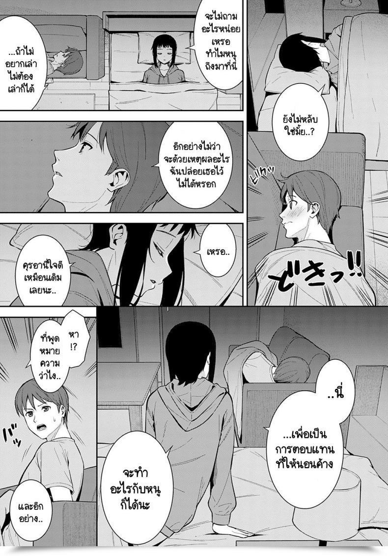 Doujin Tatsuka Seichoki โดจินแปลไทย 13