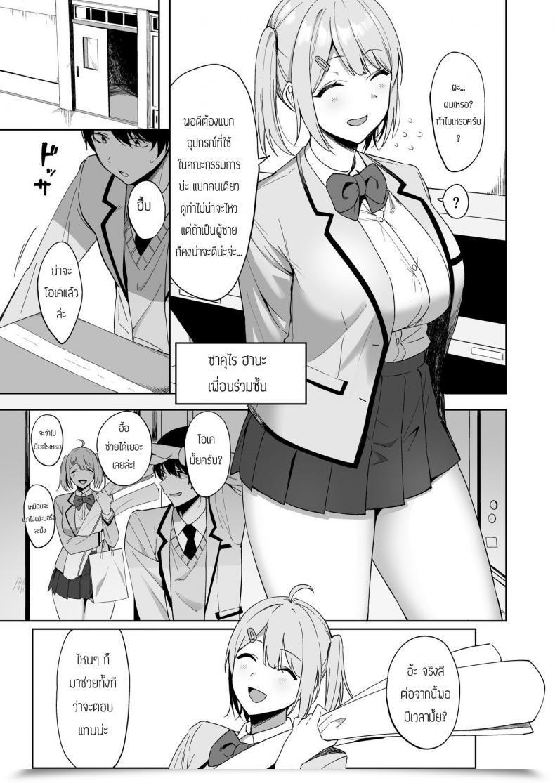 Doujin Amano Don Fuuki Iin To Fuzoku Katsudou Vol. 1 โดจินแปลไทย 13